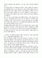 A+ KCC 3분기 대졸 경력사원 기술영업_울산 자기소개서와 면접자료 2페이지