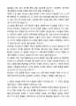 A+ KCC 3분기 대졸 경력사원 기술영업_울산 자기소개서와 면접자료 3페이지