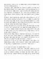 A+ KCC 3분기 대졸 경력사원 기술영업_울산 자기소개서와 면접자료 4페이지