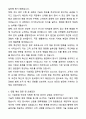 A+ KCC 3분기 대졸 경력사원 기술영업_울산 자기소개서와 면접자료 5페이지