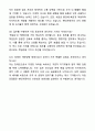 A+ 현대자동차 교육행정지원(장애인 제한경쟁) 계약직 채용 자기소개서와 면접자료 7페이지