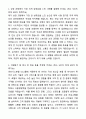 A+ 파르나스호텔 GS그룹 신입사원 조리/Cook 자기소개서와 면접자료 2페이지