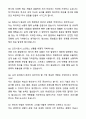 A+ 파르나스호텔 GS그룹 신입사원 조리/Cook 자기소개서와 면접자료 4페이지