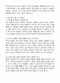 A+ 파르나스호텔 GS그룹 신입사원 식음/F&B ServerCook 자기소개서와 면접자료 3페이지