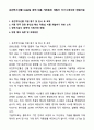 A+ 유진투자선물 E-Biz팀 경력 채용 거래원장 개발자 자기소개서와 면접자료 1페이지