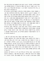 A+ 유진투자선물 E-Biz팀 경력 채용 거래원장 개발자 자기소개서와 면접자료 2페이지