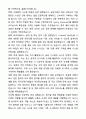 A+ 유진투자선물 E-Biz팀 경력 채용 거래원장 개발자 자기소개서와 면접자료 4페이지