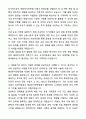 A+ 유안타증권 해외투자전략팀 계약직 해외투자전략 자기소개서와 면접자료 2페이지