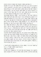 A+ 유안타증권 해외투자전략팀 계약직 해외투자전략 자기소개서와 면접자료 3페이지