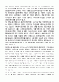 A+ 유안타증권 해외투자전략팀 계약직 해외투자전략 자기소개서와 면접자료 4페이지