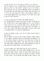 A+ 유안타증권 해외투자전략팀 계약직 해외투자전략 자기소개서와 면접자료 6페이지