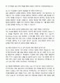 A+ 유안타증권 해외투자전략팀 계약직 해외투자전략 자기소개서와 면접자료 7페이지