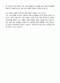 A+ 유안타증권 해외투자전략팀 계약직 해외투자전략 자기소개서와 면접자료 8페이지