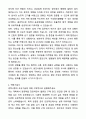 A+ 웅진식품 수시 인재영입 신입사원 구매 자기소개서와 면접자료 4페이지