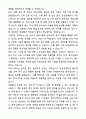 A+ 웅진식품 수시 인재영입 신입사원 구매 자기소개서와 면접자료 5페이지