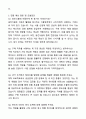 A+ 웅진식품 수시 인재영입 신입사원 구매 자기소개서와 면접자료 6페이지
