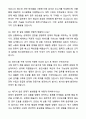 A+ 웅진식품 수시 인재영입 신입사원 구매 자기소개서와 면접자료 7페이지