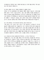 A+ 웅진식품 수시 인재영입 신입사원 구매 자기소개서와 면접자료 8페이지