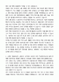 A+ 웅진식품 수시 인재영입 계약직 총무(유기계약)(Jr 3페이지