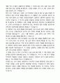 A+ 웅진식품 수시 인재영입 계약직 총무(유기계약)(Jr 4페이지