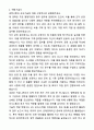 A+ 웅진식품 수시 인재영입 계약직 총무(유기계약)(Jr 5페이지
