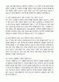 A+ 웅진식품 수시 인재영입 계약직 총무(유기계약)(Jr 8페이지