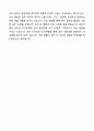 A+ 웅진식품 수시 인재영입 계약직 총무(유기계약)(Jr 9페이지