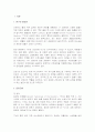 일과성 빈호흡(TTN)케이스 아동간호학(일과성 빈호흡) 3페이지
