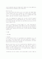 일과성 빈호흡(TTN)케이스 아동간호학(일과성 빈호흡) 6페이지