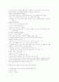 일과성 빈호흡(TTN)케이스 아동간호학(일과성 빈호흡) 9페이지