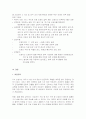 일과성 빈호흡(TTN)케이스 아동간호학(일과성 빈호흡) 12페이지