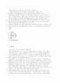 서울창조경제혁신센터 창업지원 자기소개서) 서울창조경제혁신센터 창업지원직무 자소서 지원동기 서울창조경제혁신센터 창업지원 직무수행계획서 2페이지
