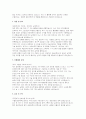 서울창조경제혁신센터 창업지원 자기소개서) 서울창조경제혁신센터 창업지원직무 자소서 지원동기 서울창조경제혁신센터 창업지원 직무수행계획서 3페이지