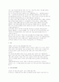 서울창조경제혁신센터 창업지원 자기소개서) 서울창조경제혁신센터 창업지원직무 자소서 지원동기 서울창조경제혁신센터 창업지원 직무수행계획서 4페이지