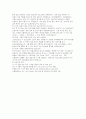 서울창조경제혁신센터 창업지원 자기소개서) 서울창조경제혁신센터 창업지원직무 자소서 지원동기 서울창조경제혁신센터 창업지원 직무수행계획서 5페이지