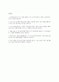 [한국거래소 경영 자소서] KRX 한국거래소 경영 최종합격 자기소개서 2페이지