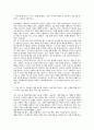 [한국거래소 경영 자소서] KRX 한국거래소 경영 최종합격 자기소개서 3페이지