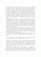 [한국거래소 경영 자소서] KRX 한국거래소 경영 최종합격 자기소개서 4페이지
