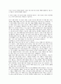 [한국거래소 경영 자소서] KRX 한국거래소 경영 최종합격 자기소개서 7페이지