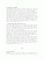 사회복지사 A+ 사회문제의 본질을 이해하는 쟁점에 대해 사례를 들어 서술하시오(사회문제론 A+) 3페이지