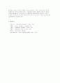사회복지사 A+ 사회문제의 본질을 이해하는 쟁점에 대해 사례를 들어 서술하시오(사회문제론 A+) 4페이지