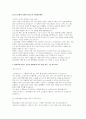 현대로템 디펜스솔루션 자소서+면접] 현대로템 디펜스 솔루션 제어설계 자기소개서 면접자료 (현대로템에 지원한 이유, 필요한 핵심 역량, 현대로템 디펜스 솔루션 제어설계 직무 면접 질문, 1분 자기소개) 3페이지