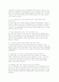 현대로템 디펜스솔루션 자소서+면접] 현대로템 디펜스 솔루션 제어설계 자기소개서 면접자료 (현대로템에 지원한 이유, 필요한 핵심 역량, 현대로템 디펜스 솔루션 제어설계 직무 면접 질문, 1분 자기소개) 4페이지