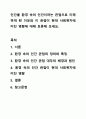 인간을 환경 속의 인간이라는 관점으로 이해하게 된 이유와 이 관점이 현대 사회복지에 미친 영향에 대해 토론해 보세요. 1페이지