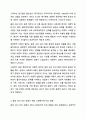 인간을 환경 속의 인간이라는 관점으로 이해하게 된 이유와 이 관점이 현대 사회복지에 미친 영향에 대해 토론해 보세요. 5페이지