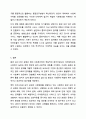 인간을 환경 속의 인간이라는 관점으로 이해하게 된 이유와 이 관점이 현대 사회복지에 미친 영향에 대해 토론해 보세요. 7페이지
