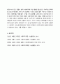 인간을 환경 속의 인간이라는 관점으로 이해하게 된 이유와 이 관점이 현대 사회복지에 미친 영향에 대해 토론해 보세요. 8페이지