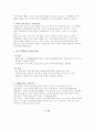 사회복지사 A+ 우리나라 사회복지 유형을 복지국가 유형에 적용하여 분석하시오(사회복지학개론 A+) 2페이지