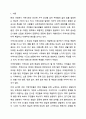 급변하는 지역사회는 개념을 정의하는데 어렵고 모호한 양상을 가지고 있습니다. 이러한 지역사회문제를 해결하는 데 있어서 지역주민들은 어려움에 직면하는 상황이 발생하고 무력감이나 좌절을 느끼는 발생할 수있습니다. 이러한 상황을 어떻게 극복하고 이들의 역량을 강화할 수있을지 아래의 쟁점을 중심으로 토론해 보도록 하겠습니다. 2페이지