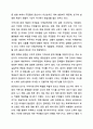 급변하는 지역사회는 개념을 정의하는데 어렵고 모호한 양상을 가지고 있습니다. 이러한 지역사회문제를 해결하는 데 있어서 지역주민들은 어려움에 직면하는 상황이 발생하고 무력감이나 좌절을 느끼는 발생할 수있습니다. 이러한 상황을 어떻게 극복하고 이들의 역량을 강화할 수있을지 아래의 쟁점을 중심으로 토론해 보도록 하겠습니다. 4페이지